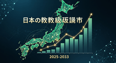 日本のデータガバナンス市場