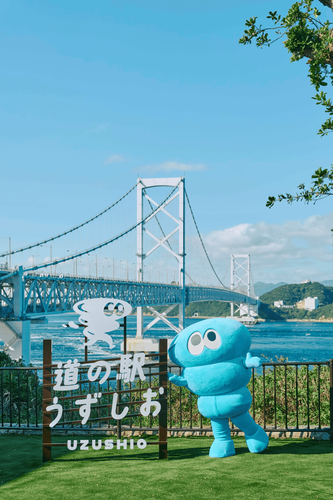 【道の駅うずしお】屋外 絶景うず広場