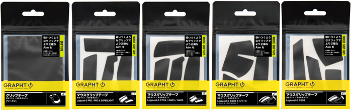 GRAPHT マウスグリップテープ 薄型モデル パッケージ(フリーカット/Logicool G対応)