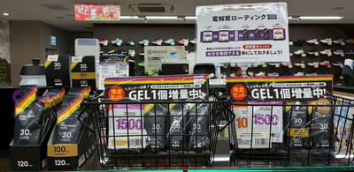 岡山県のランニング専門店・ランプロ(株式会社栄光スポーツ)店