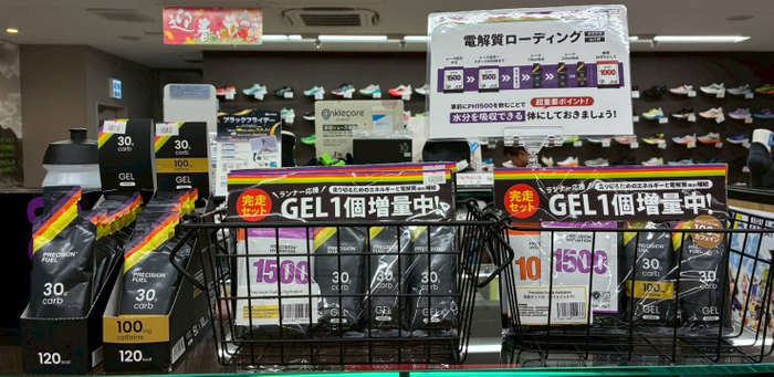 岡山県のランニング専門店・ランプロ（株式会社栄光スポーツ）店