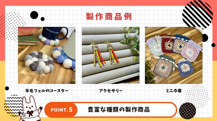 様々な製作にチャレンジできます