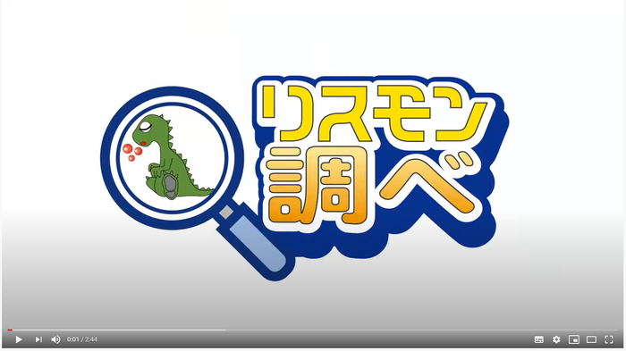 リスモン調べ動画キャプチャ