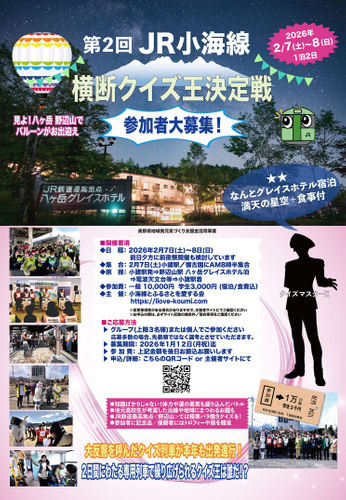 駅や学校に貼られる募集ポスター