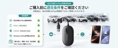 ご購入前にチェック！Play2Video Sの対応車両とスマートフォン