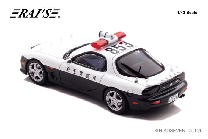 1/43 マツダ RX-7 Type RS (FD3S) 1998 埼玉県警察高速道路交通警察隊車両(853)：左後