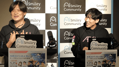 事例解説担当 イオン株式会社 イオンデジタルアカデミー担当 沖中 優宜(AIsmiley Community)氏(左) / 小松 陽光 氏(右)