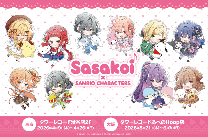 ささやくように恋を唄う&times;サンリオキャラクターズ_KV3