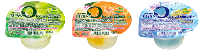 食後の0kcal集合