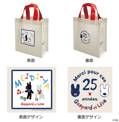 リサとガスパール　コラボリサイクルショッパーバッグ