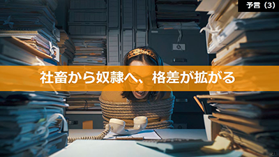 少し先の未来についての考察(2020年前半版よげんの書、一部抜粋)