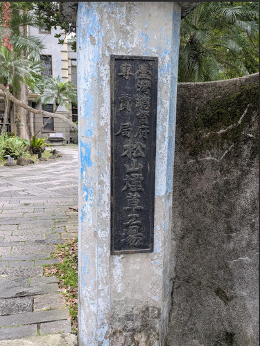 煙草工場だったころの看板が残っていました