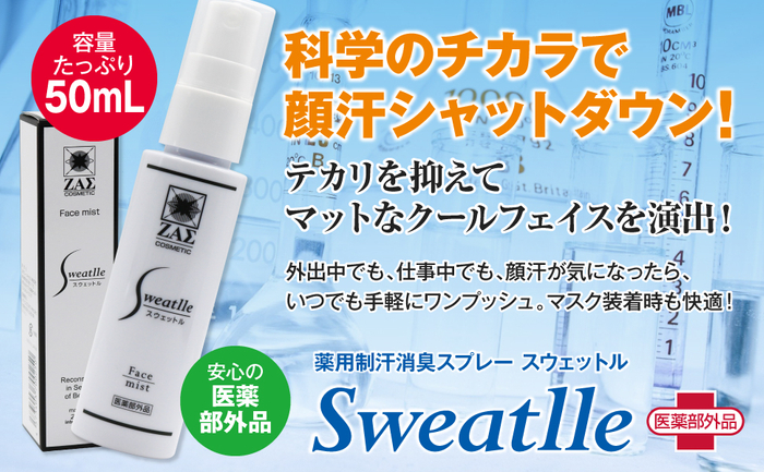 Sweatlle