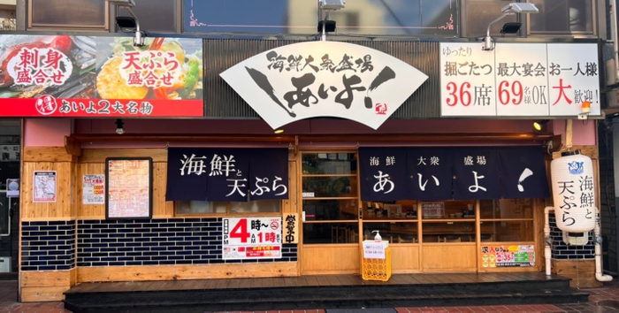 店舗外観