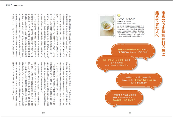 辻本力（編集者・ライター）