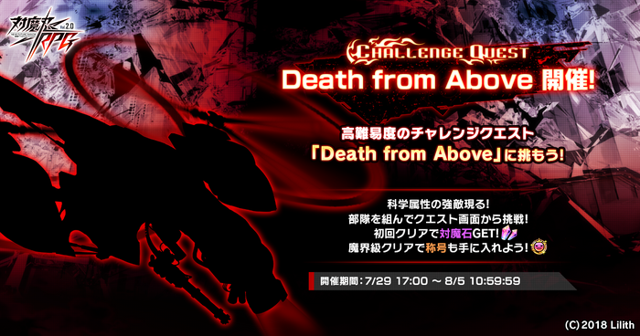 Death From Above