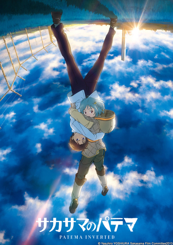 &copy; Yasuhiro YOSHIURA／Sakasama Film Committee2013 