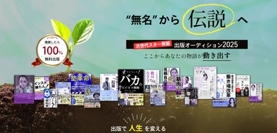 仕掛け人は、日本人初の馬主YouTuber清家聖仁！
