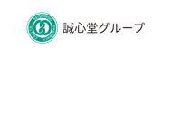 株式会社誠心堂薬局