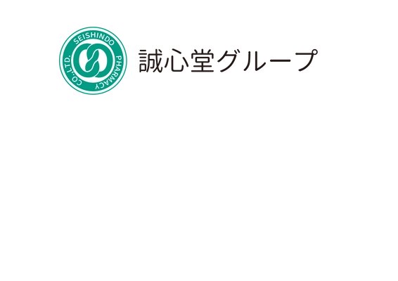 株式会社誠心堂薬局