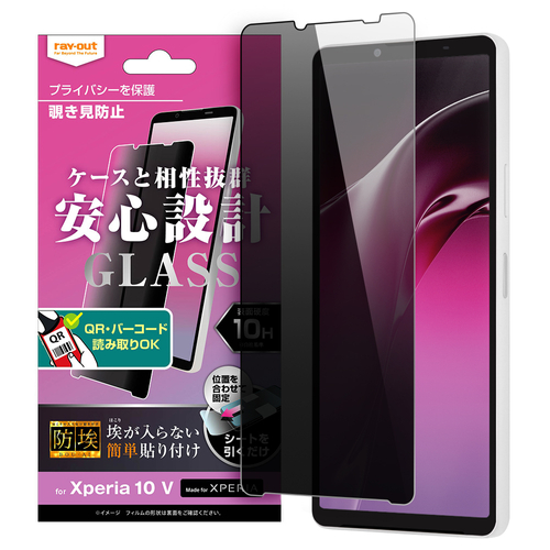 180&deg; 覗き見防止