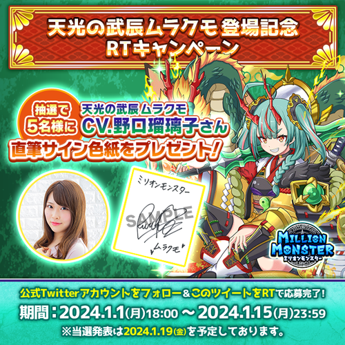 声優直筆サイン色紙プレゼントキャンペーン