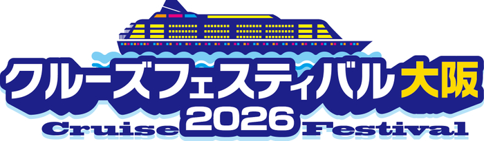 クルーズフェスティバル大阪ロゴ