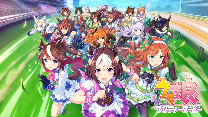 「ウマ娘 プリティーダービー」(C)Cygames, Inc.
