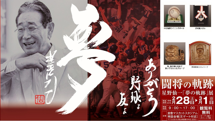 イメージバナー