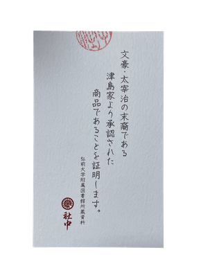 証明書
