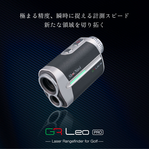 GR Leo PRO