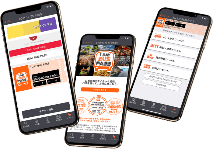 ジョルダンモバイルチケット