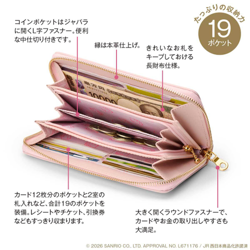 財布仕様