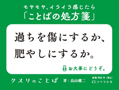 クスリのことば_POP4