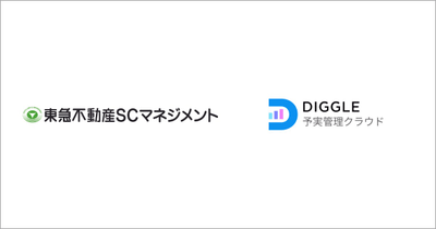 東急不動産SCマネジメント株式会社が経営管理プラットフォーム「DIGGLE」を導入。管理物件単位での予実データ可視化や経営会議での着地見込を意識した報告が可能に