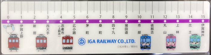 15cm定規