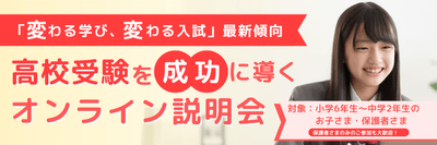 2/22実施 オンライン説明会