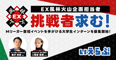 ※たくさんのご応募をいただき、ありがとうございました。近日イベントの詳細を発表いたします。