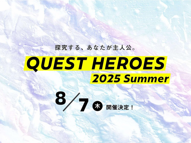 QUEST HEROES 2025 Summer