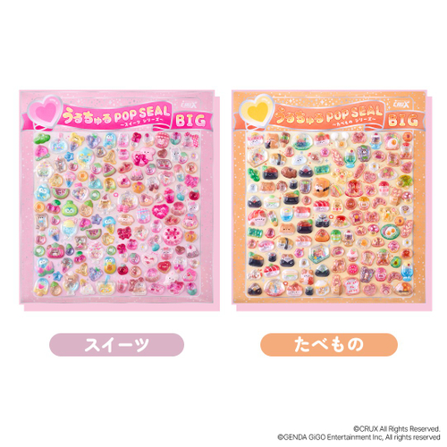 ▲たべものシリーズ(全2種)