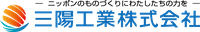 三陽工業株式会社