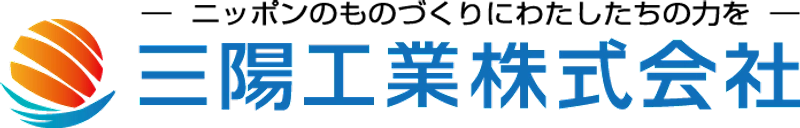 三陽工業株式会社