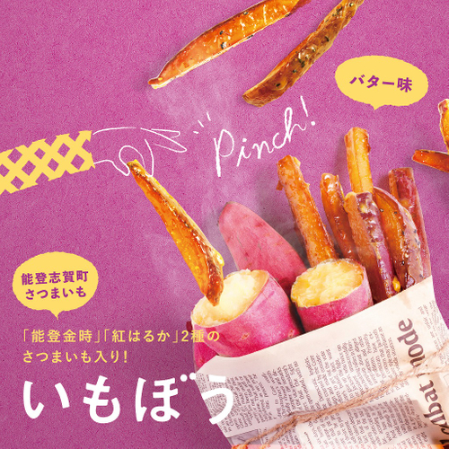 いもぼう