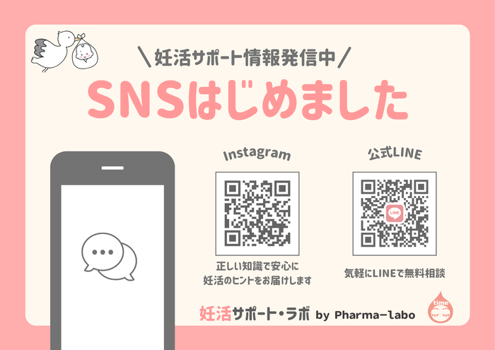 LINE、Instagramで情報発信中