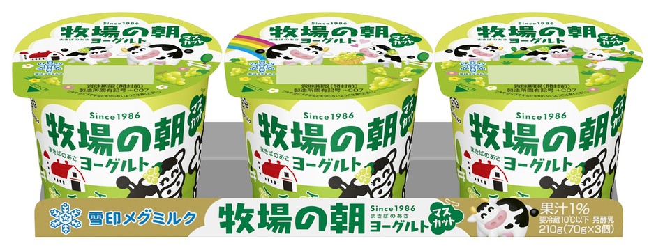 牧場の朝ヨーグルト マスカット(70g×3)