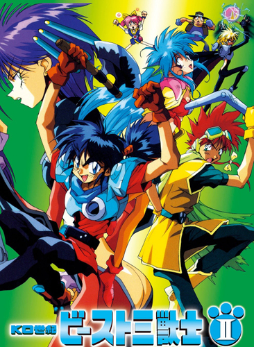 「KO世紀 ビースト三獣士Ⅱ」&copy;1993 SME Visual Works Inc.／MOVIC. Co, ltd.