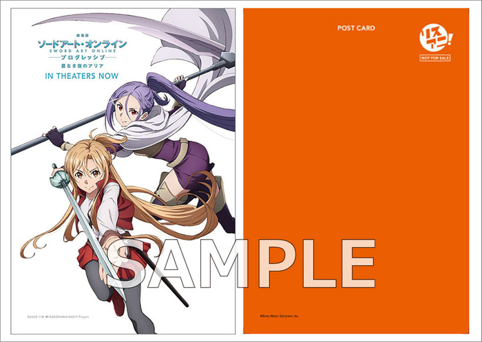 リスアニ!Vol.46 【ゲーマーズ/HMV/セブンネットショッピング/タワーレコード/とらのあな/ソフマップAKIBA4号店 アミューズメント館/ソフマップ なんば店/メロンブックス/ヨドバシカメラ】特典