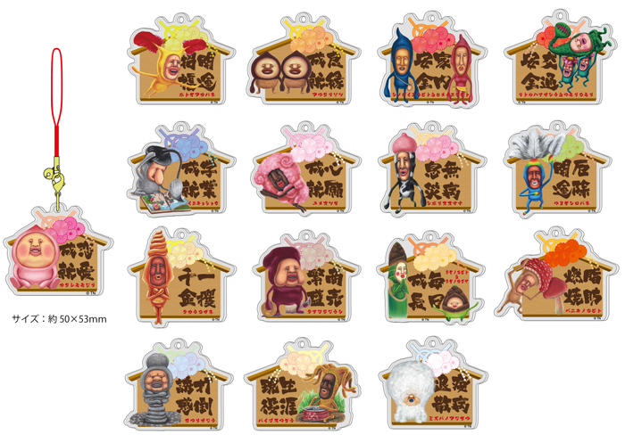 絵馬キーホルダー16種（ランダム）2個セット　880円（税込み）