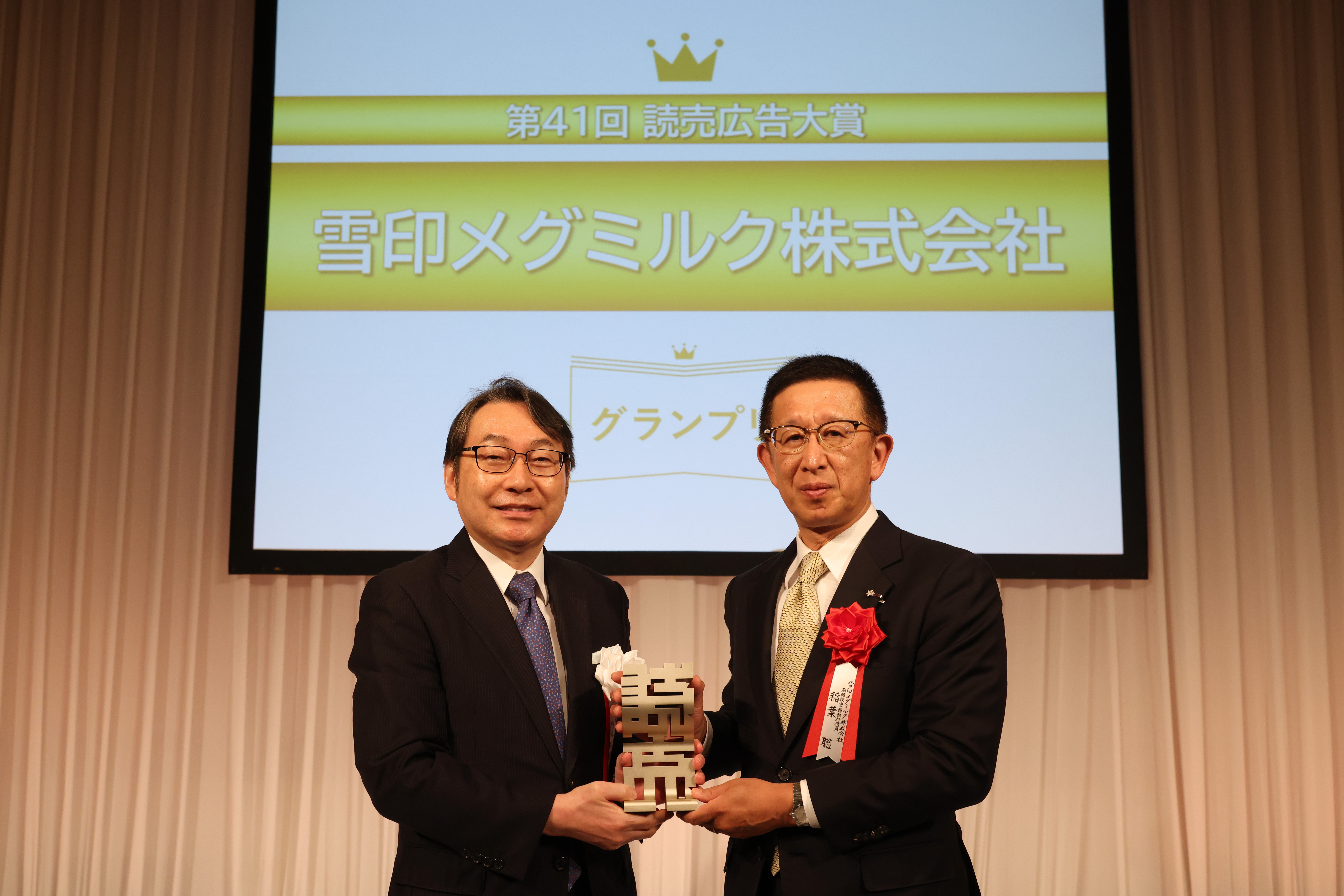 第41回　読売広告大賞　贈賞式　「読売新聞社提供」