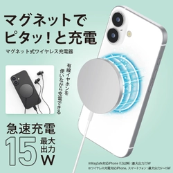 有線イヤホンを使いながらでもマグネットでピタッと充電できるマグネット式ワイヤレス充電器を株式会社PGAが07月28日より新発売
